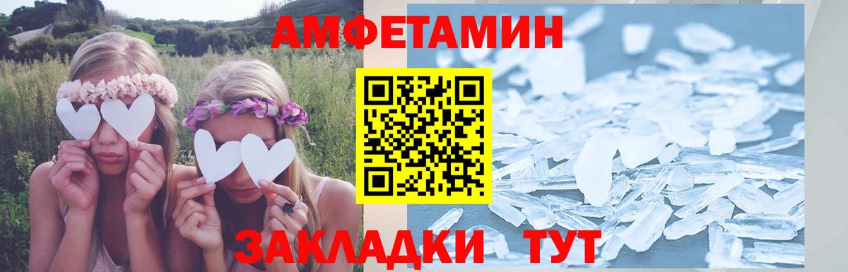 Дальнегорск  АМФЕТАМИН 98%  Вход с VPN 