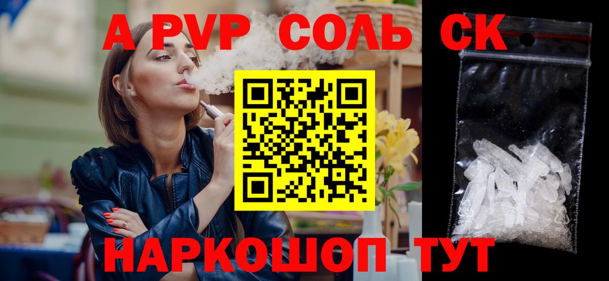 APVP VHQ  Вход с VPN  А ПВП Crystall  Дальнегорск  Альфа ПВП крисы CK 