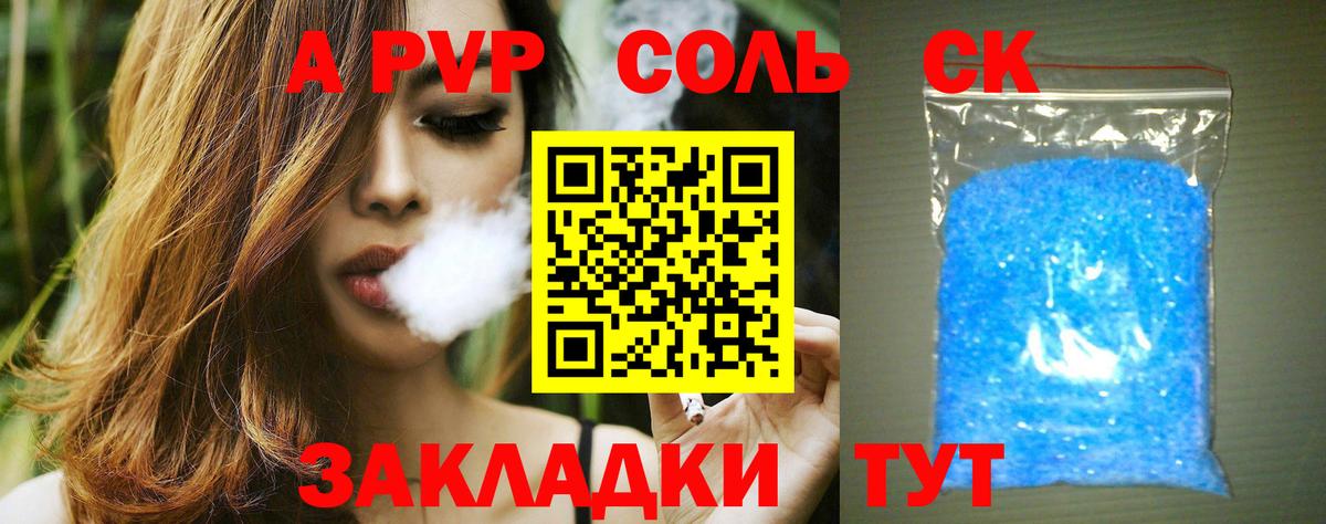 Alpha PVP VHQ Дальнегорск