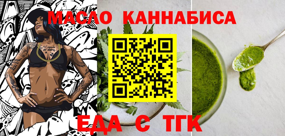 Печенье с ТГК конопля  Вход с VPN  Дальнегорск 