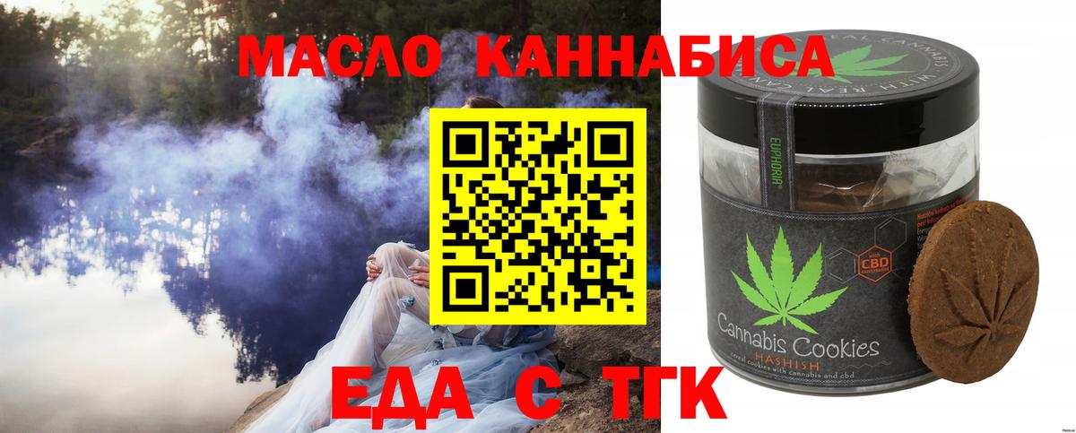 Cannafood марихуана Дальнегорск