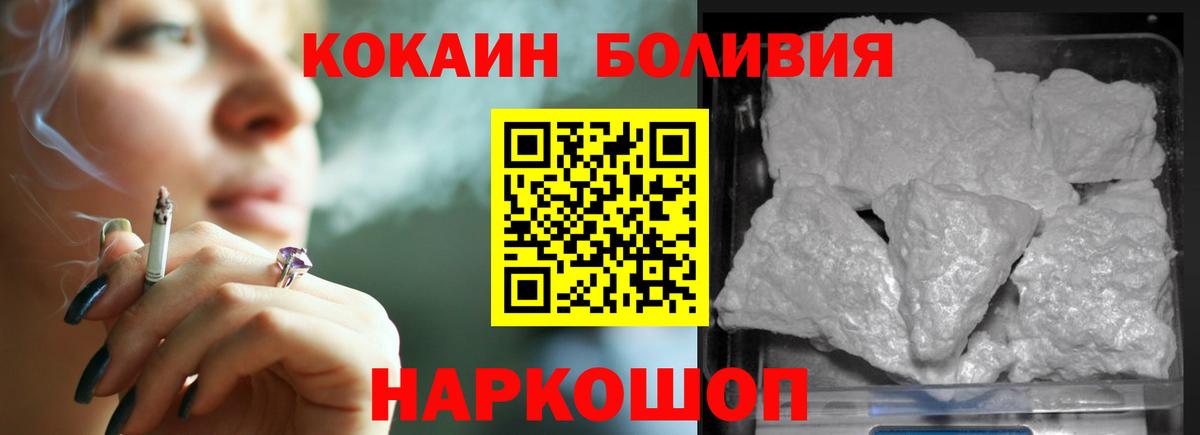 Cocaine 99%  Cocaine Колумбийский  Дальнегорск  Вход с VPN 