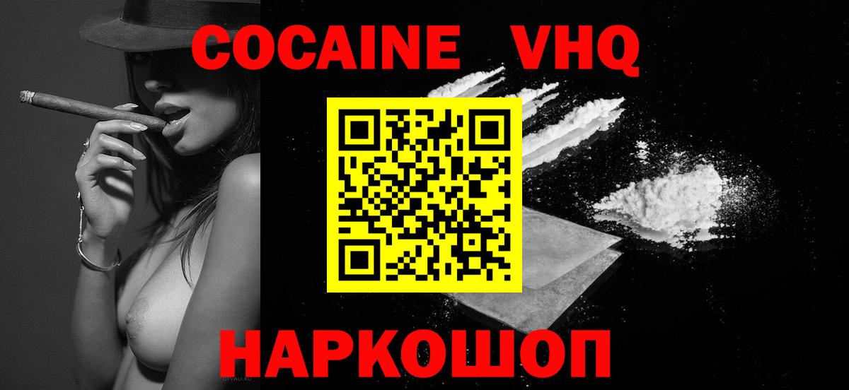 Cocaine Columbia Дальнегорск