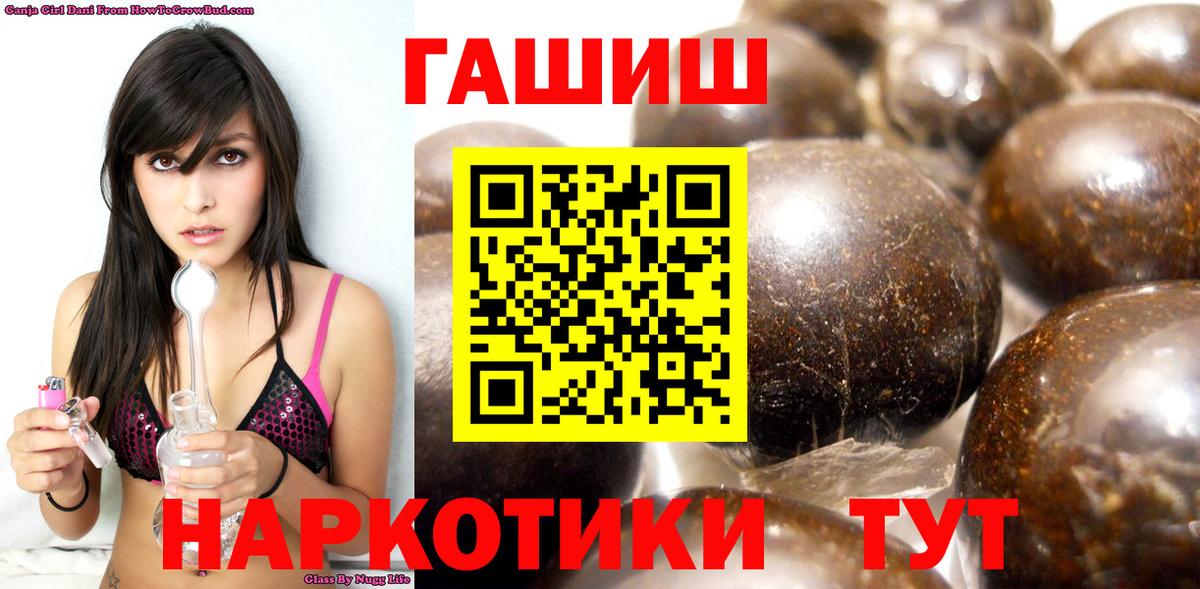 ГАШИШ hashish  Вход с VPN  ГАШИШ 40% ТГК  Дальнегорск 