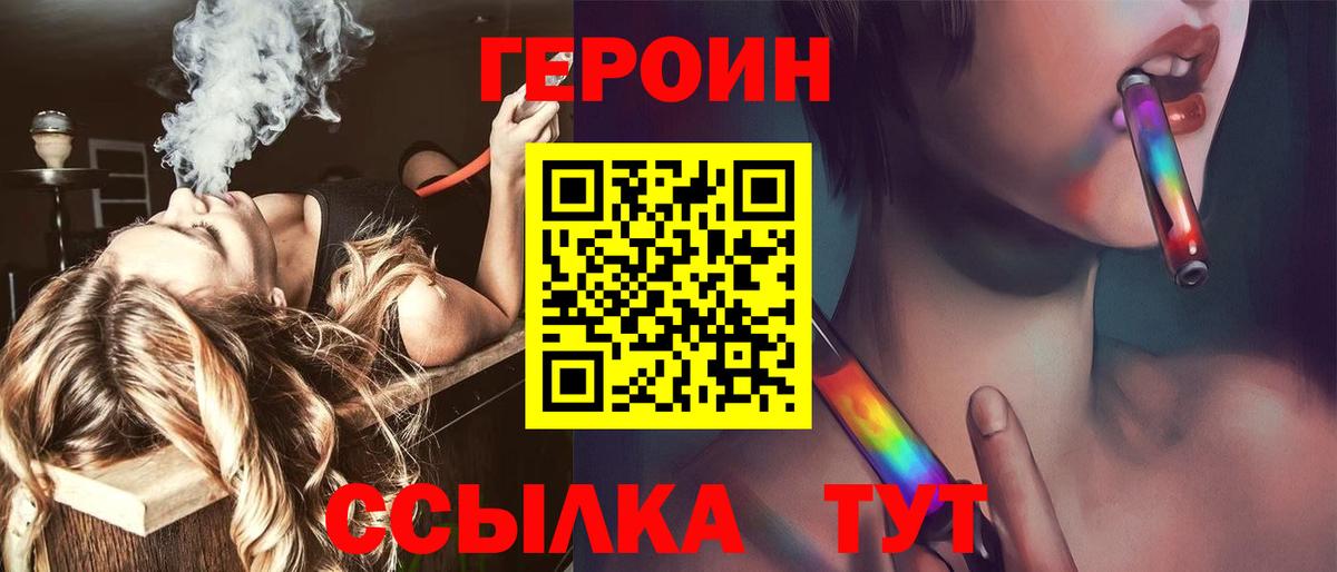 ГЕРОИН афганец Дальнегорск
