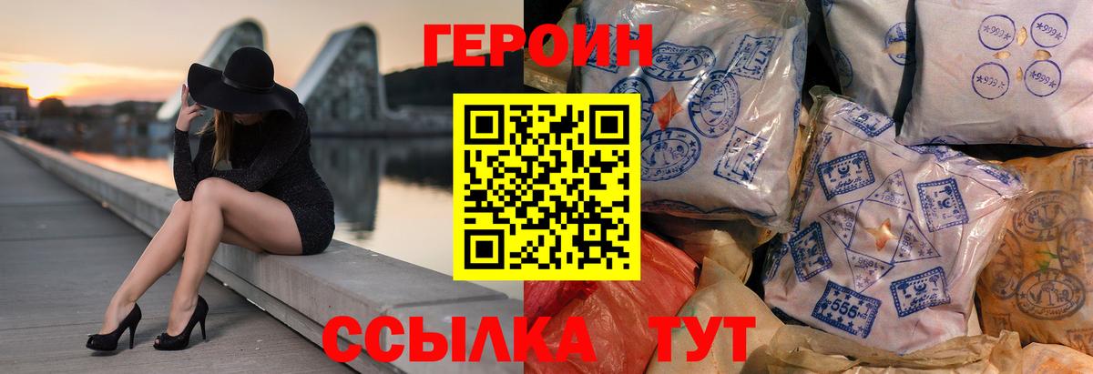 Героин Афган  Вход с VPN  Дальнегорск 