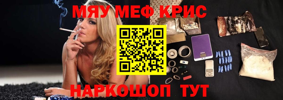 Меф мяу мяу  Вход с VPN  Меф VHQ  МЕФ  Дальнегорск  Меф 