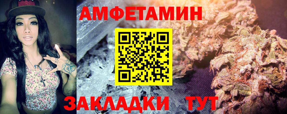 Дальнегорск  МЕТАМФЕТАМИН кристалл  Вход с VPN 