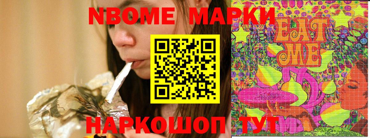 Марки N-bome 1500мкг  Марки N-bome 1500мкг  Вход с VPN  Дальнегорск 