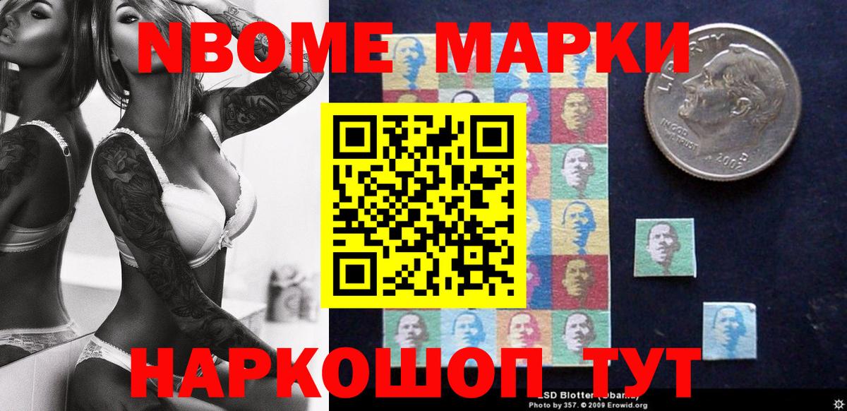 Наркотические марки 1,5мг Дальнегорск
