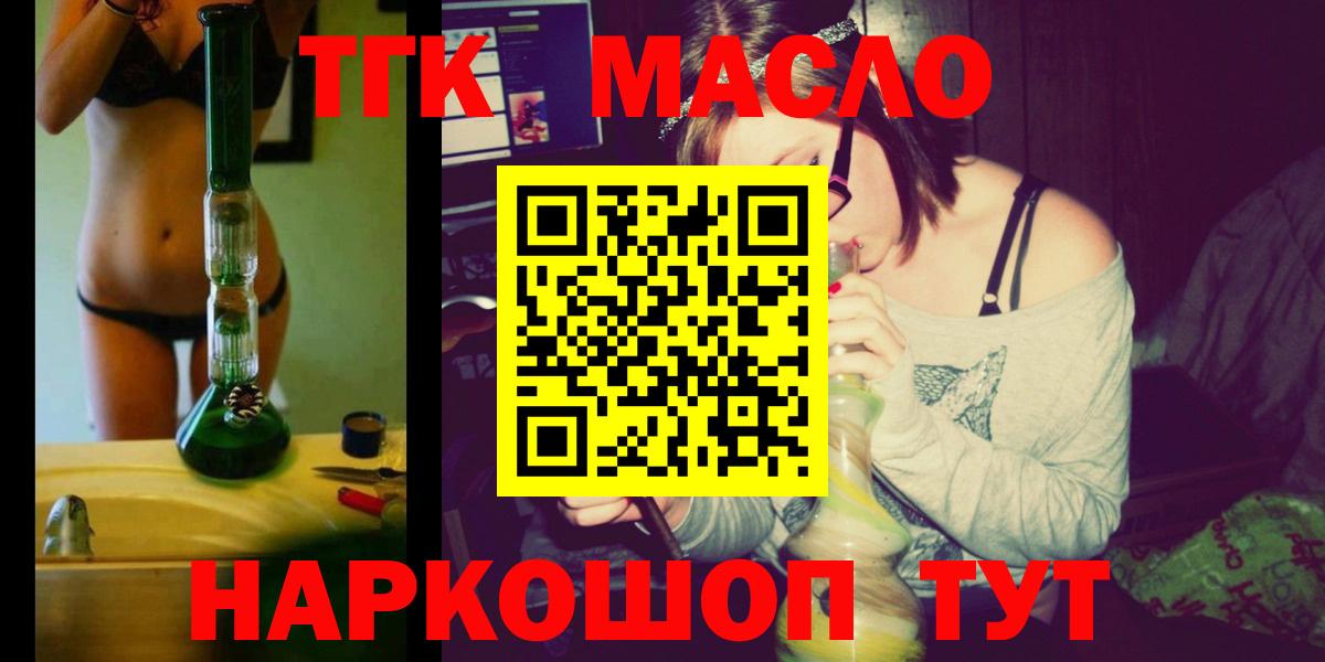 Дистиллят ТГК жижа Дальнегорск
