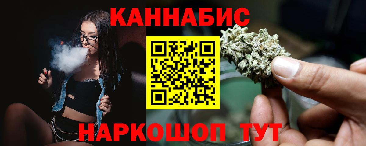 Канабис White Widow Дальнегорск